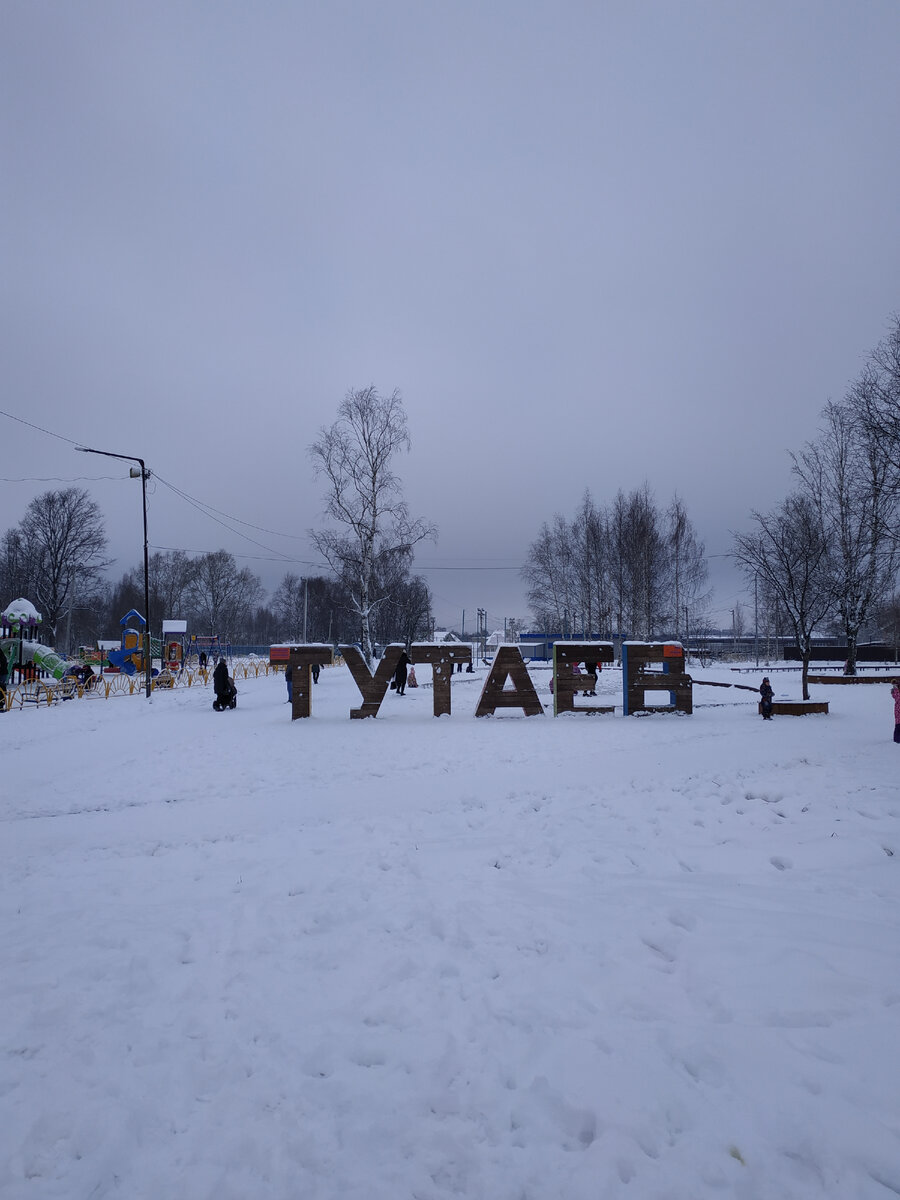 Жители привыкли к названию, а нам стало интересно, откуда оно взялось 