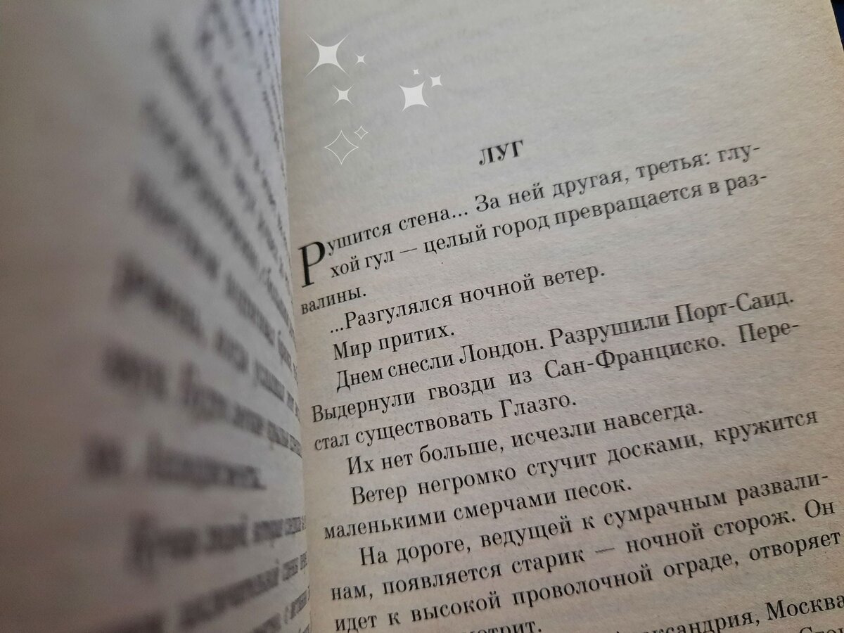 Рассказ из сборника "Золотые яблоки Солнца"