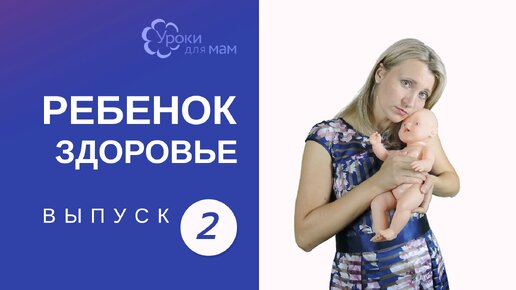 Колики у новорожденного. Как помочь ребенку?