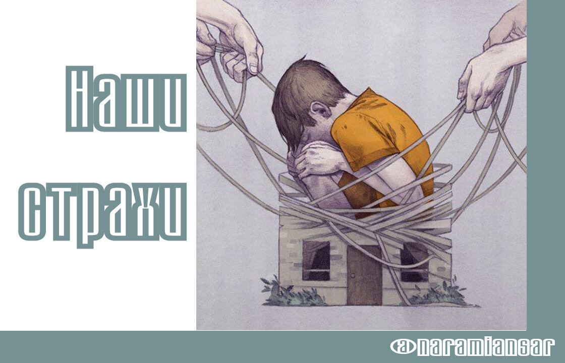 Картинка из личного архива Н.Миансарян