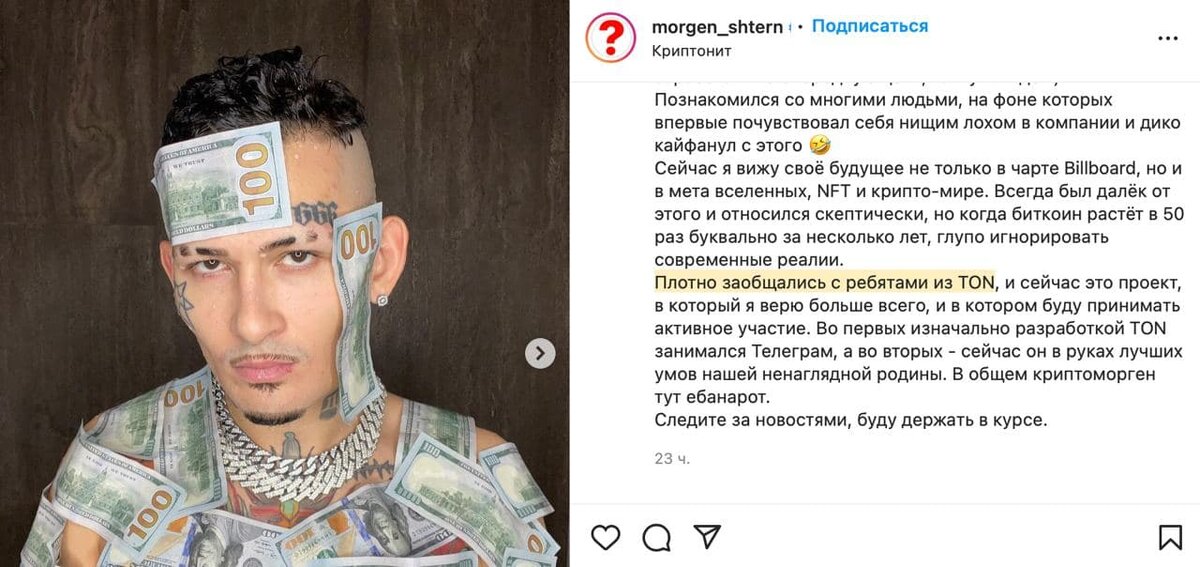 Моргенштерн и Дуров. Павел Дуров и Моргенштерн. Моргенштерн бизнес. Моргенштерн с кем были фиты.