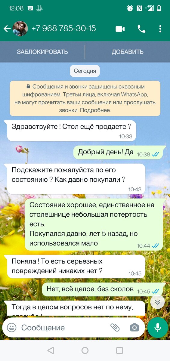 Все вроде хорошо, обычные вопросы.