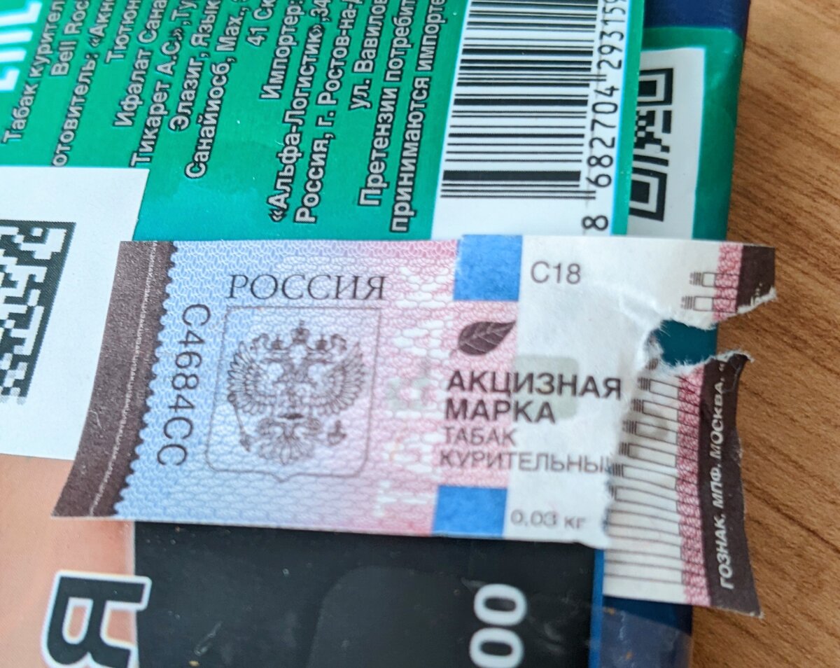 Может кому-то акциза нужна.