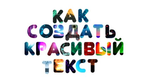 Как создать красивый анимированный текст за 1 минуту. Справится и первоклассник