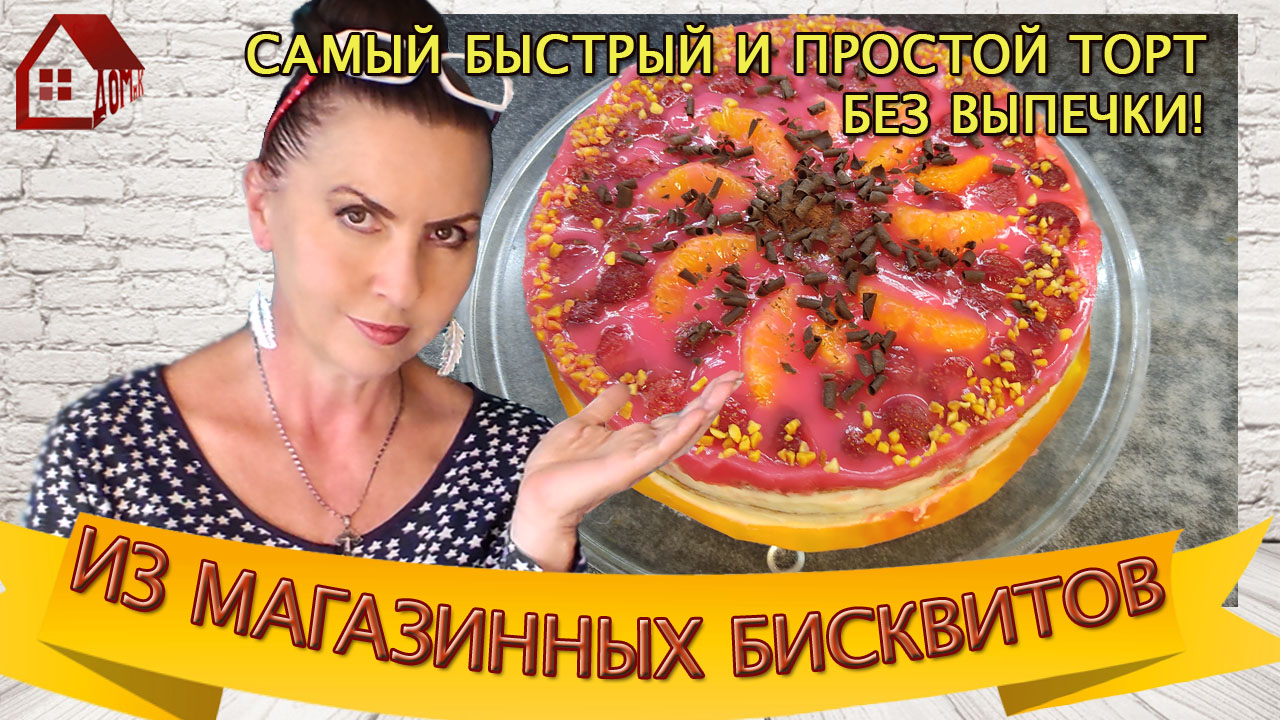 Торт из готовых коржей с вареной сгущенкой и бананом – пошаговый рецепт приготовления с фото