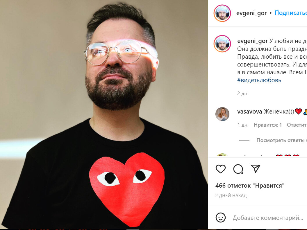 скрин https://www.instagram.com/p/CZ9vEoTgYI2/