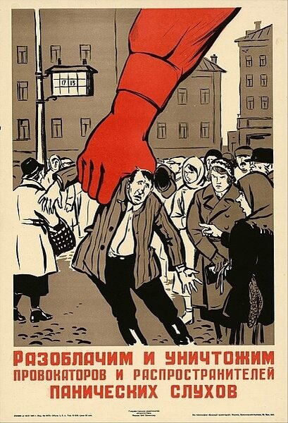 Плакат. — Москва ; Ленинград : Искусство, 1941 (Москва : 3-я типография «Красный пролетарий»)