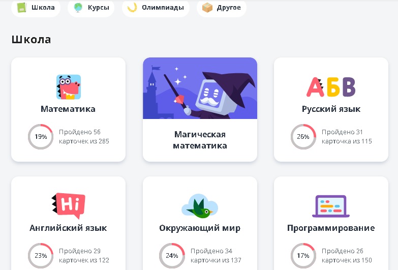 Фото сайта UCHI.RU