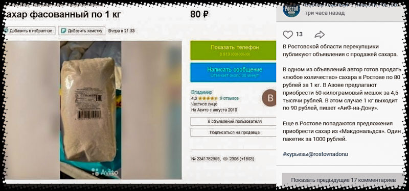https://vk.com/rostovnadonu?w=wall-36039_8931602