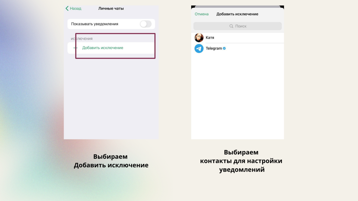 Телеграм уведомления ios