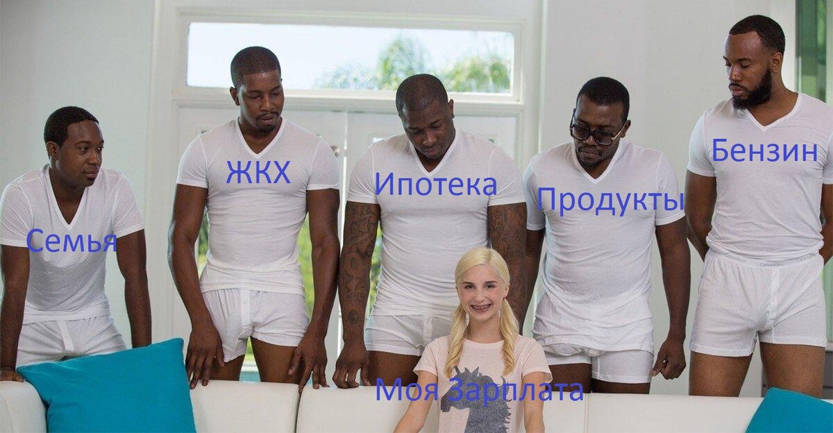 Вот, примерно так.