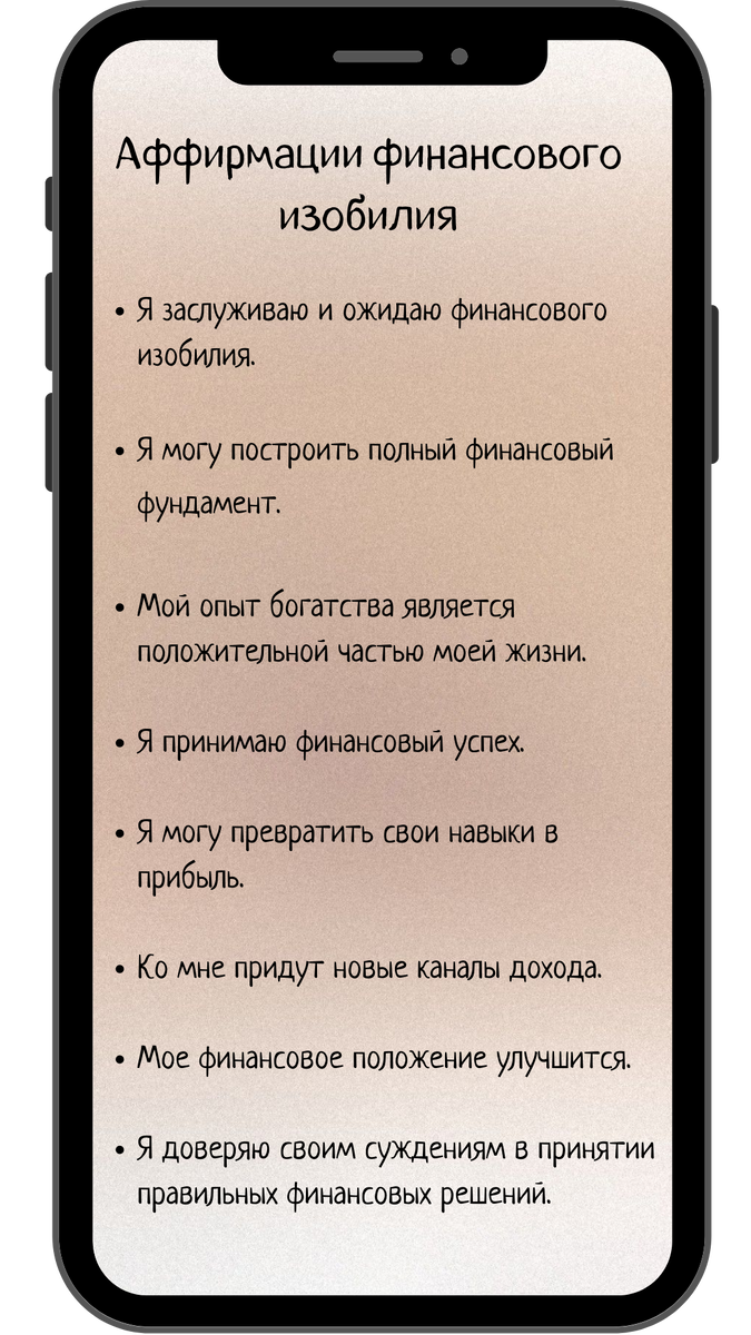 30 денежных аффирмаций, чтобы привлечь богатство | Монетный дворик | Дзен