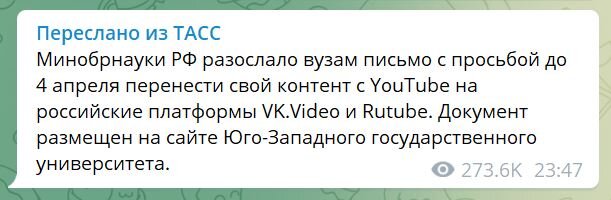 P.S. сделан скриншот из официального телеграмм канала ТАСС