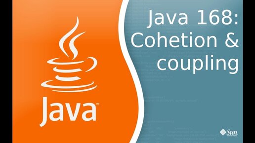 Урок Java 168: Cohesion и Coupling