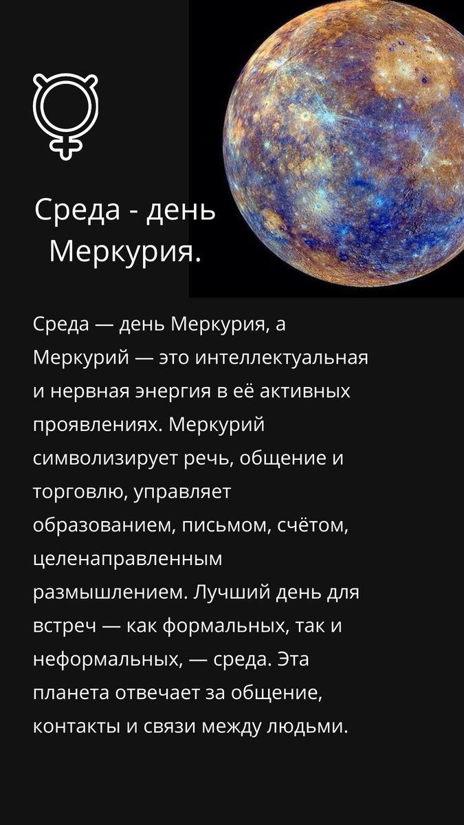 Среда. Луна в Стрельце.