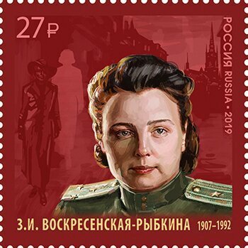     Зоя Воскресенская / Wikimedia commons