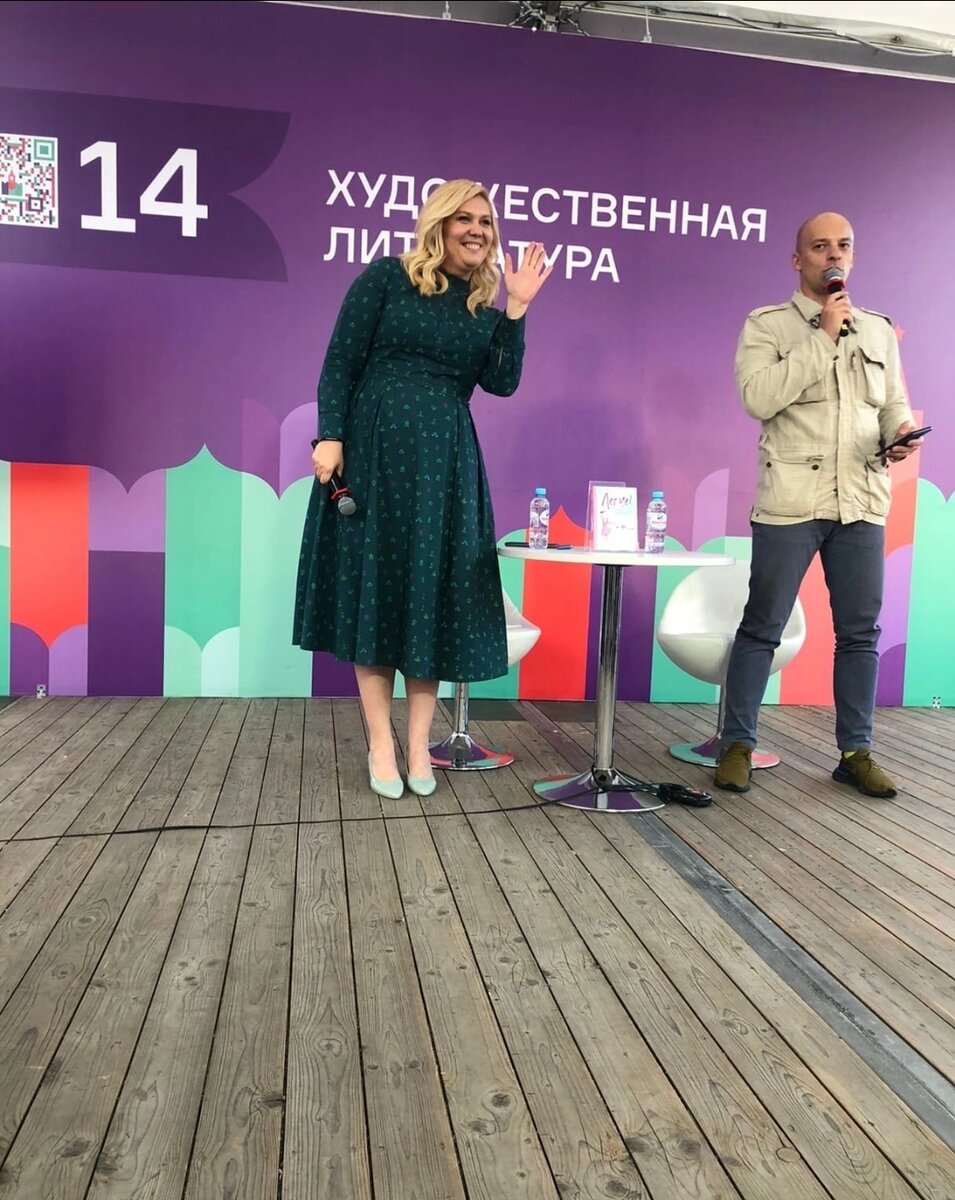 Выступаю