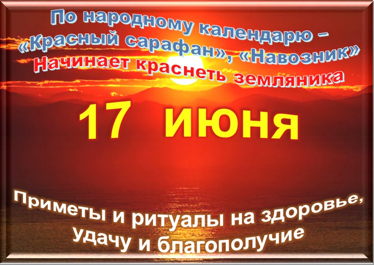 17 примет