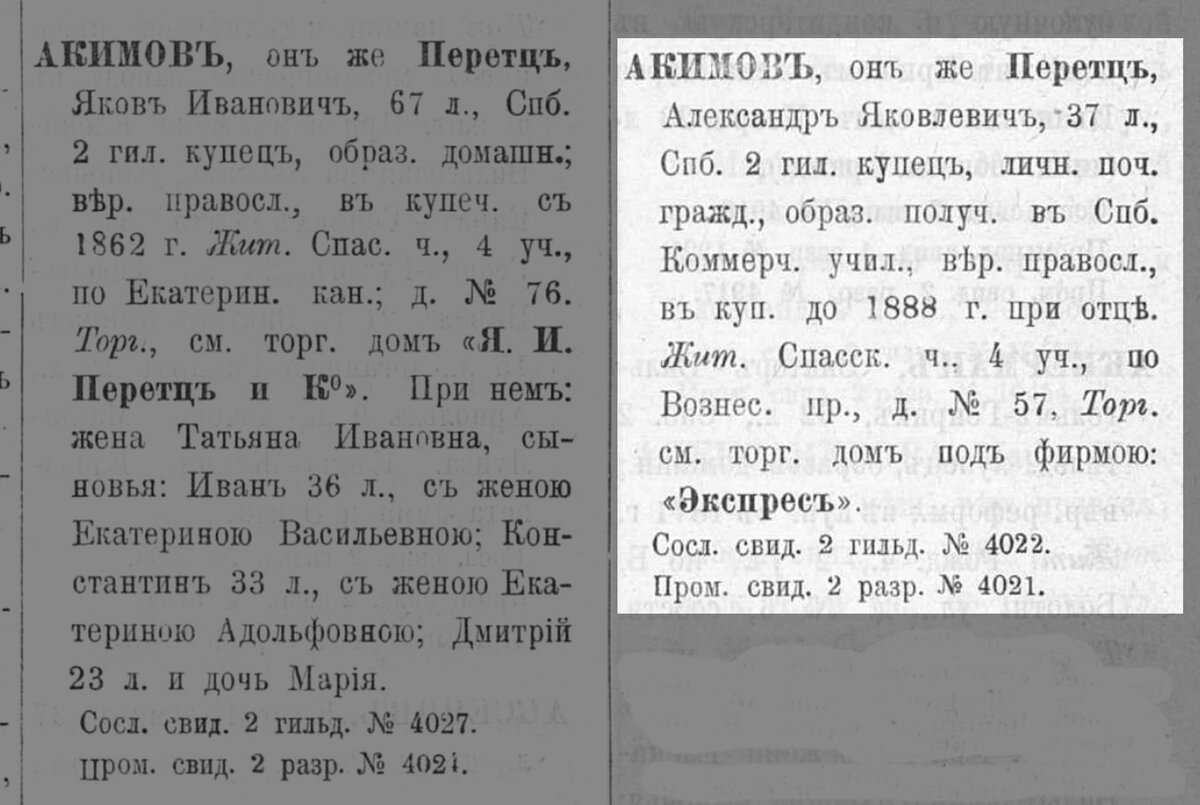 115 фото об истории бывшего доходного дома Акимовых-Перетц на Московском  проспекте, 1 в Санкт-Петербурге! | Живу в Петербурге по причине Восторга! |  Дзен