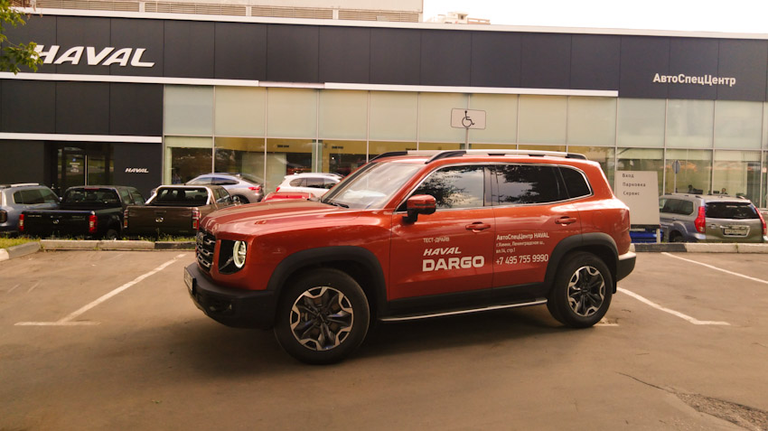 Элан моторс haval. Хавал химки. Автоспеццентр хавал химки. Автоспеццентр haval. Хавал химки.