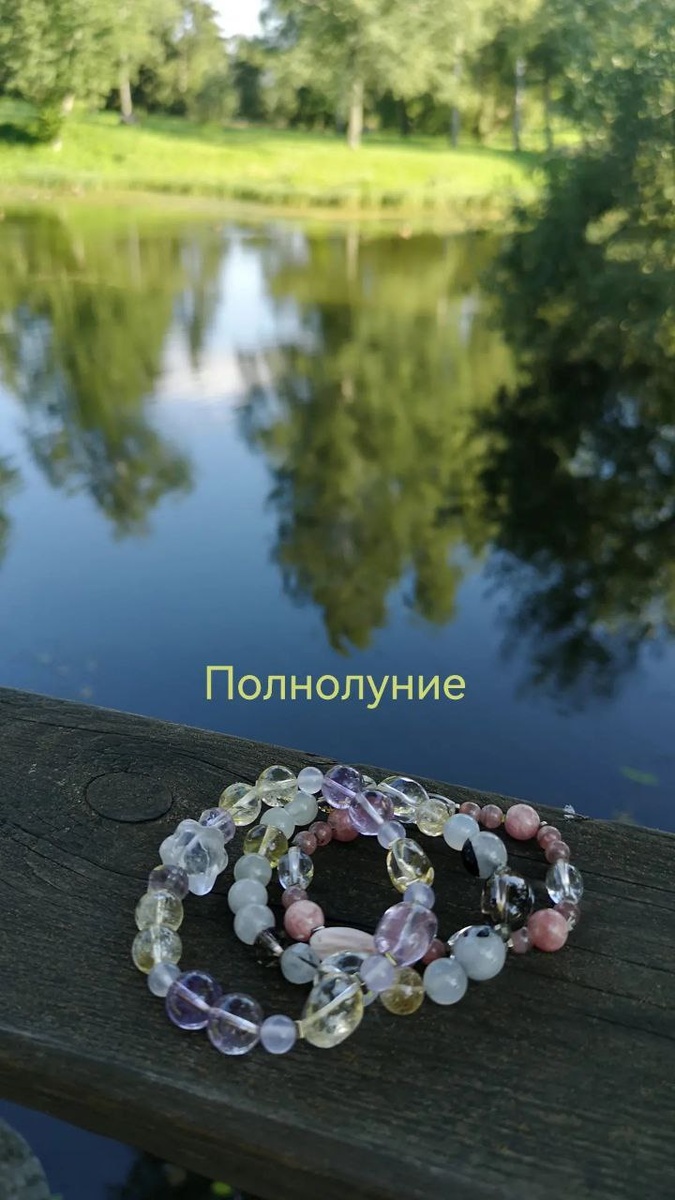 Браслеты - изменения, осознанность, баланс