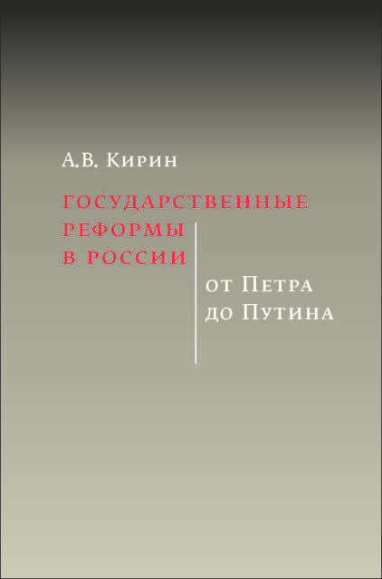 Обложка книги Анатолия Кирина