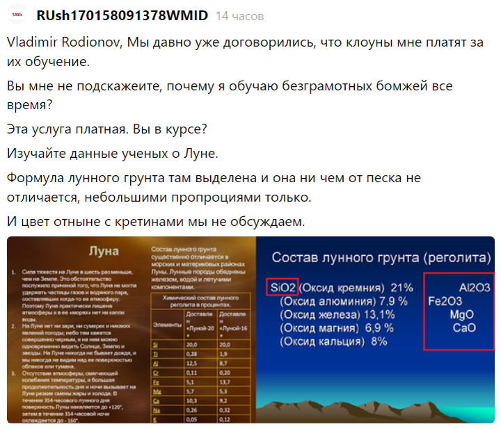 Скриншот комментария