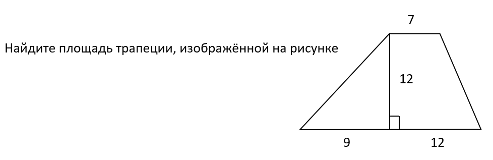 На рисунке изображена трапеция klmn укажите верное