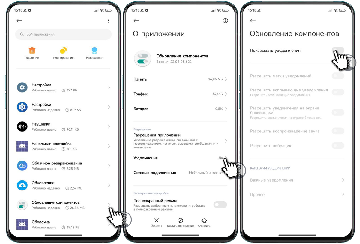 Уведомление об обновлении приложения. Как отключить обновление приложений на xiaomi. Как отключить обновление приложений на xiaomi. Где обновление приложении в хайоми. Как отключить обновление приложений на xiaomi.