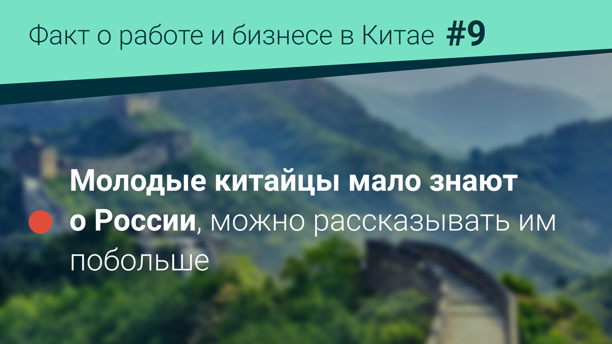 10 фактов о работе и бизнесе в Китае | СИБУР | Дзен