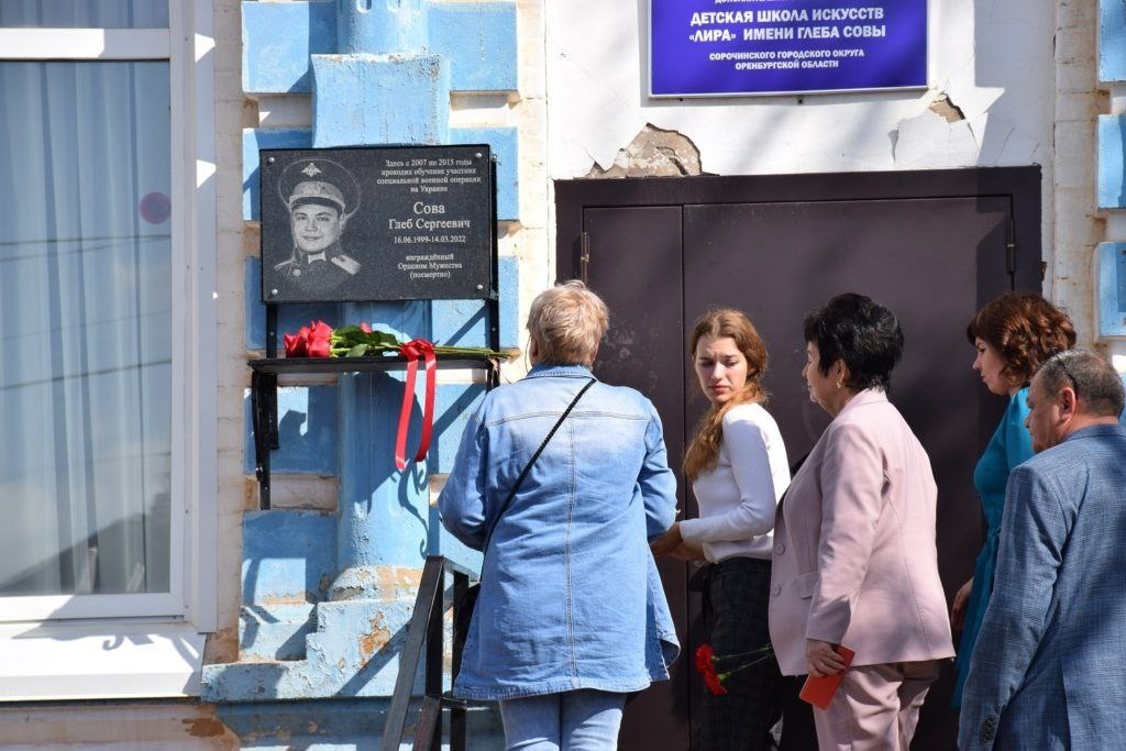    В Сорочинской школе искусств увековечили память военнослужащего Глеба Совы Андрей Севостьянов