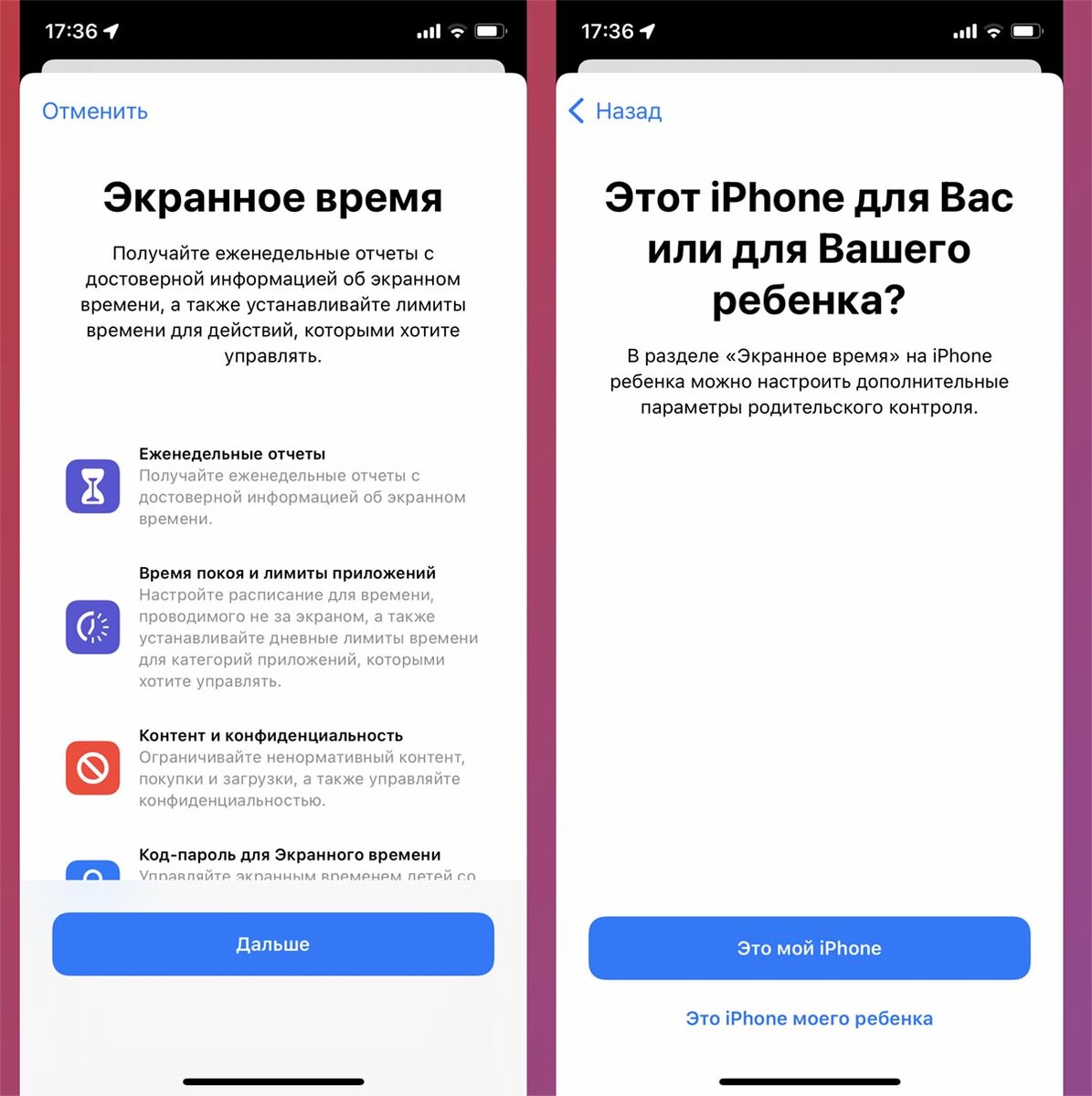 Экранное время для ребенка | Фишки Apple | Дзен