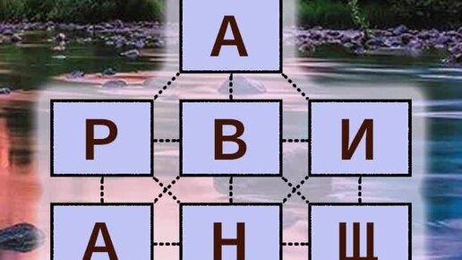 Слова из букв дзен. Слова из букв дзен. Слова из букв дзен. Слова из букв дзен. Слова из букв дзен.