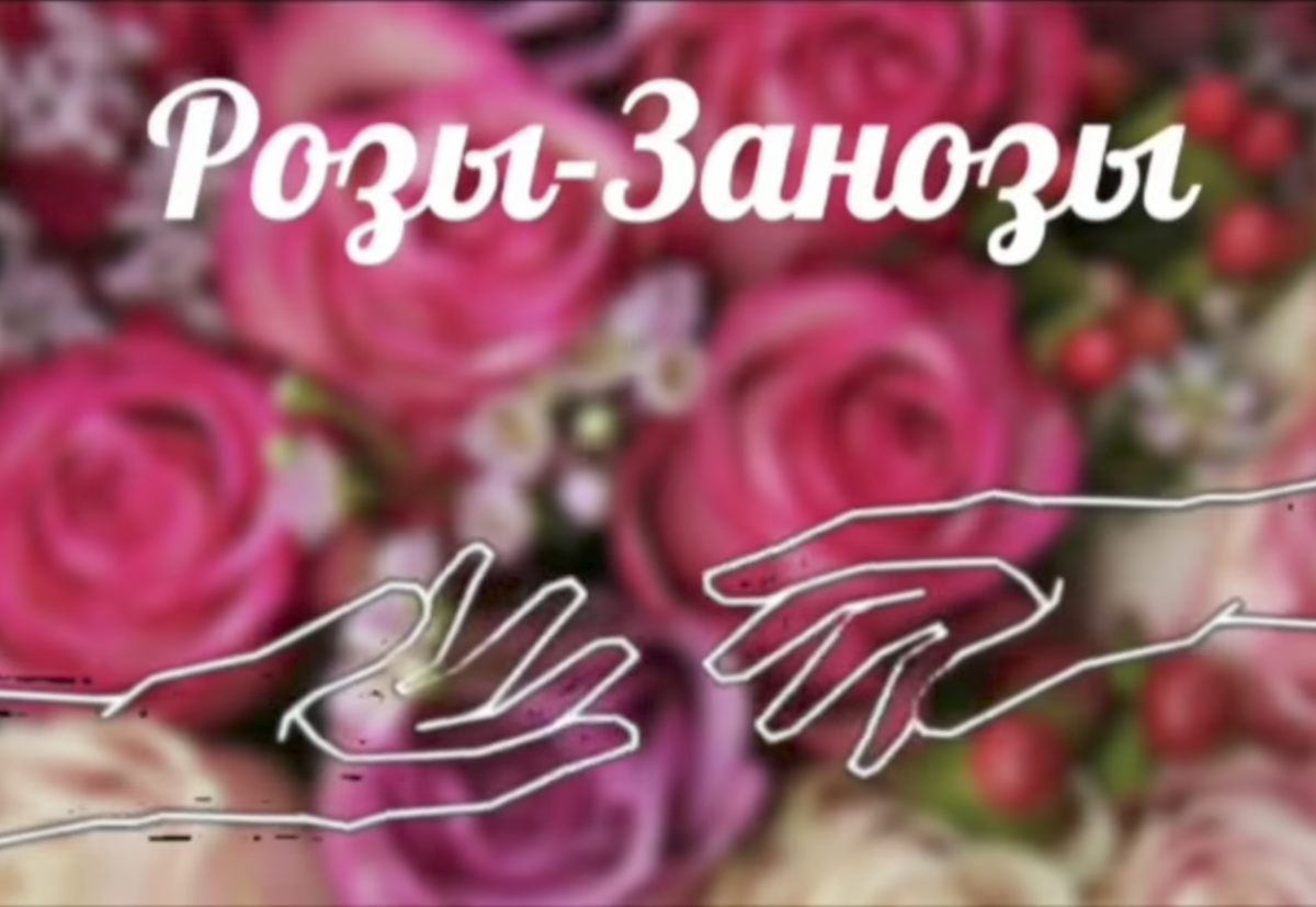 Как видите заставка канала сразу даёт понять чего хочет автор. Руки тянущиеся друг к другу. Поиск друзей. 
