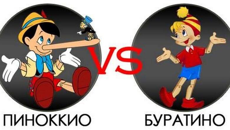 В Сети обсуждают, чем Буратино отличается от Пиноккио