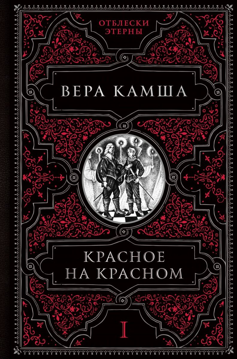 Что почитать, если тебе нравится «Дом Дракона» и «Игра престолов» |  MAXIMonline.ru | Дзен