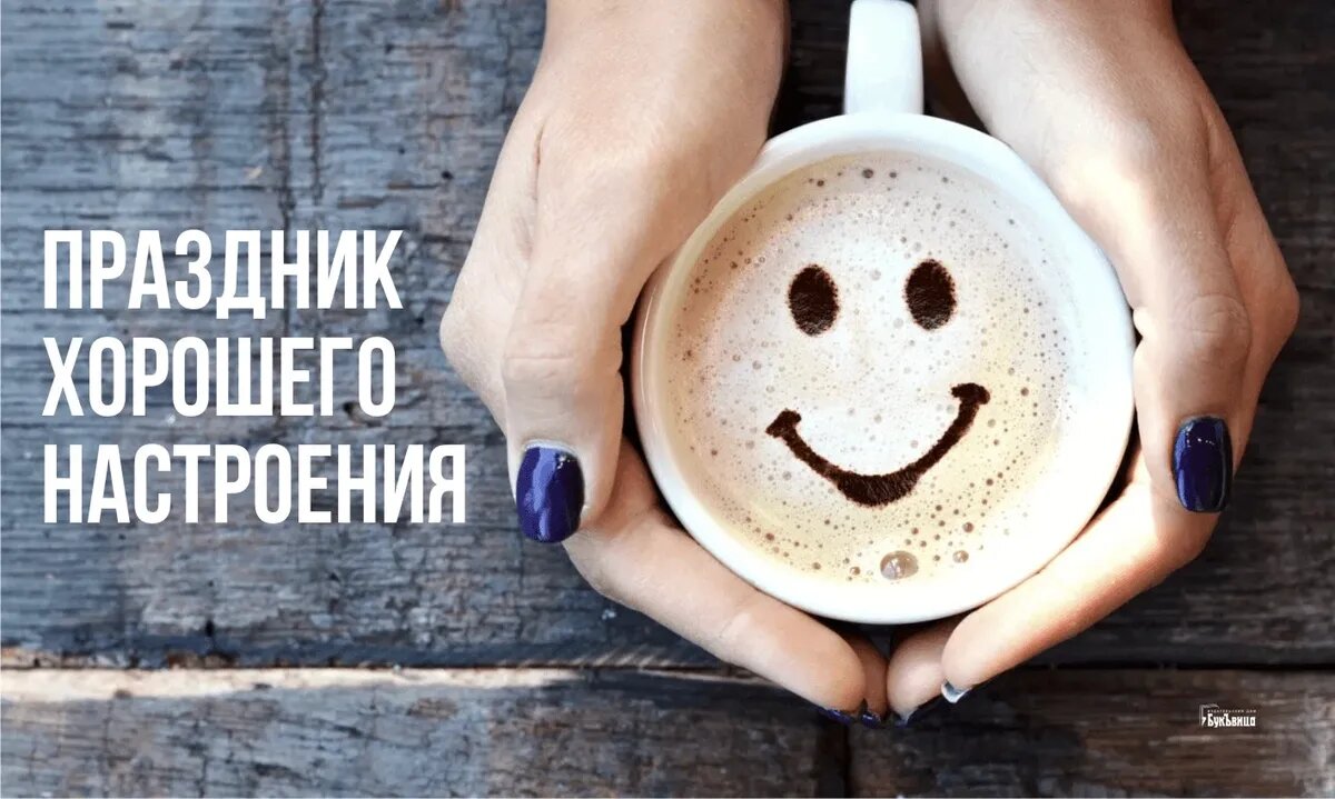 Праздник хорошего настроения. Иллюстрация: «Весь Искитим»