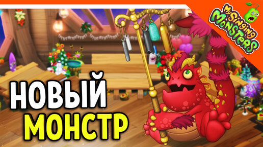 My singing monsters карильонг