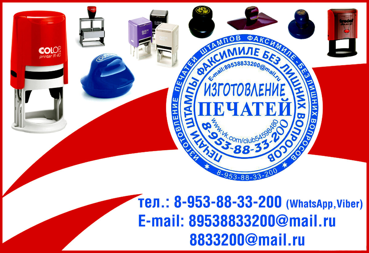 Печати и штампы. Изготовим печати и штампы. Визитка печати и штампы. Печати штампы полиграфия