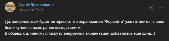 Пост Лукьяненко.