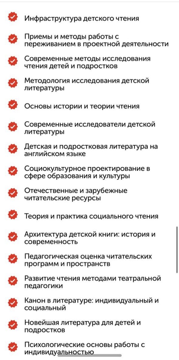 Программа обучения