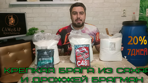 Самогон из сахара