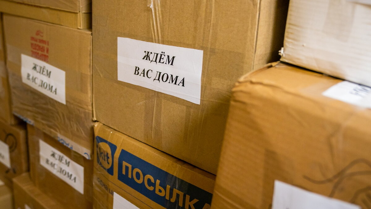    Куда приходят адресные посылки для югорчан, которые участвуют в СВО?
