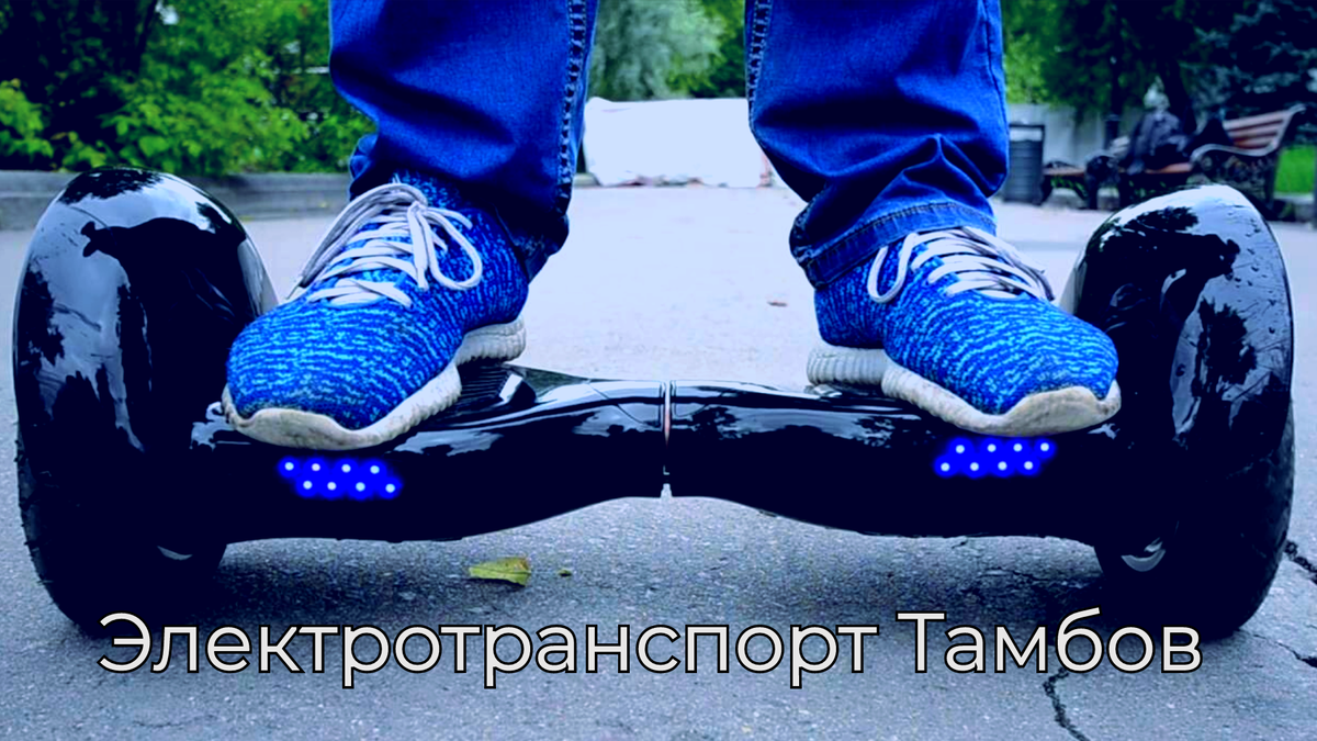 Гироскутеры Smart Balance Wheel 6. Электротранспорт Тамбов