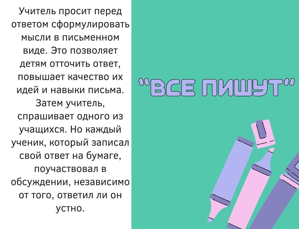 Пятиминутный опрос | Поколение 2.0. Ассоциация молодых педагогов | Дзен