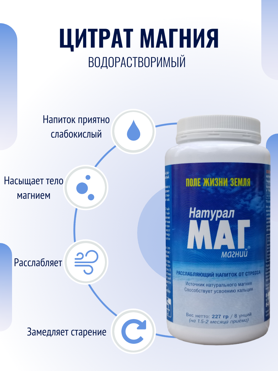 Магний маг. Натурал маг. Маг магний натурал купить. Натурал маг купить.