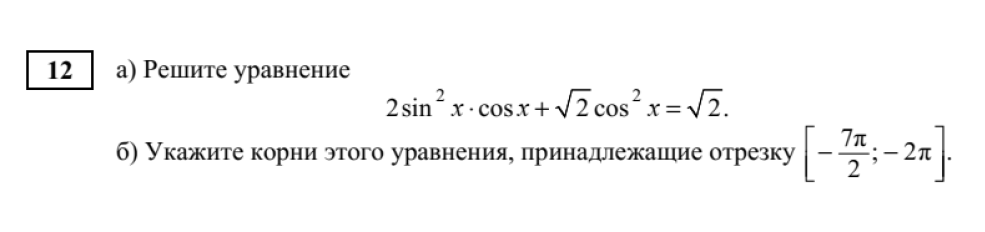 Решение ЕГЭ профильный Лысенко 2024.