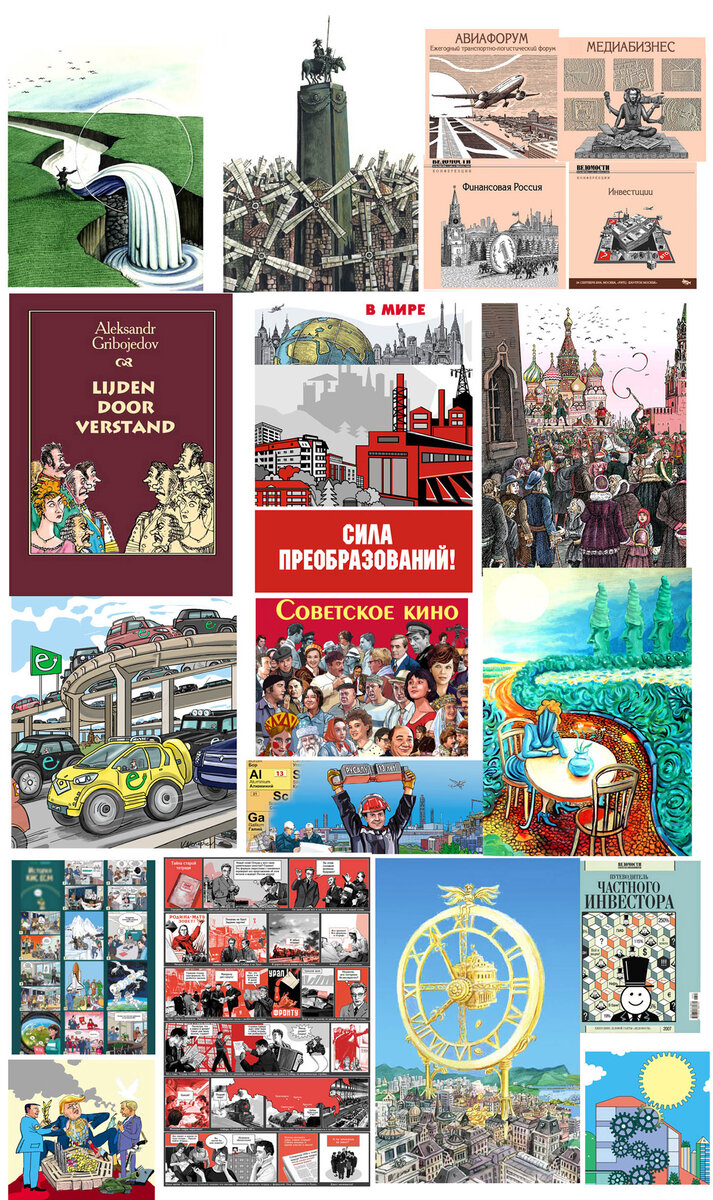 Плакаты, афиши, иллюстрации красками. Владимир Ненашев
