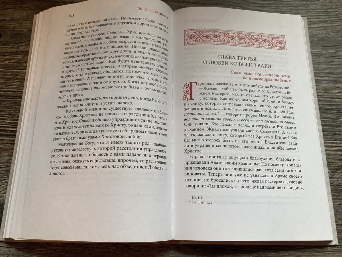 Книги преподобного старца Паисия Святогорца издательства "Орфограф" (отрывок который вы читаете, взят из тома, который на фото) не только качественно переведены, но и красиво изданы. Мы очень старались. Вы можете купить все книги преподобного Паисия Святогорца по ценам издательства с быстрой доставкой по ссылкам ниже. Кстати, такая книга (или вся серия "Слов") может стать отличным подарком на Пасху, которая уже скоро