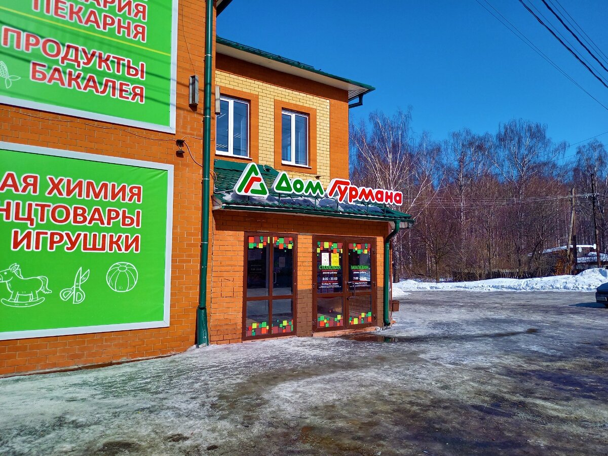 Sauna Triumf, bathhouse, Podolsk, Kirova Street, 39Б - Yandex Maps